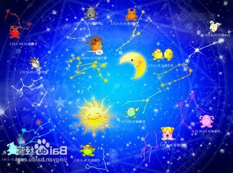 五行 星座